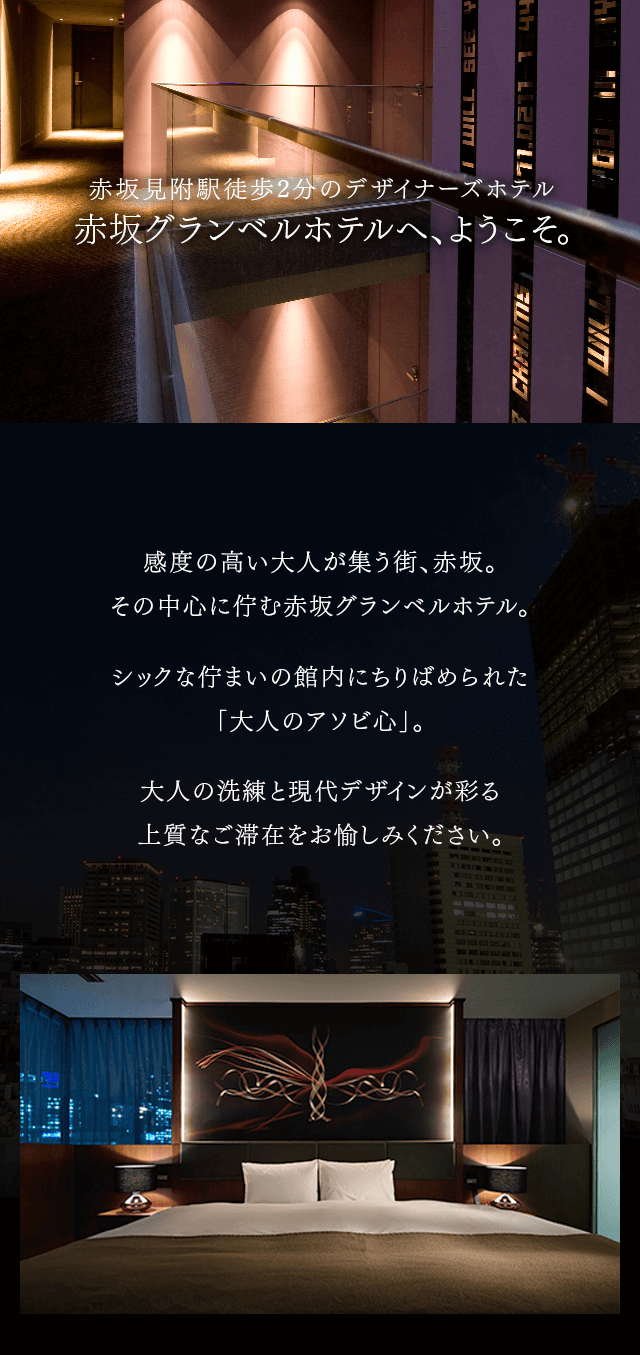 伝統美と快適さを備えた客室