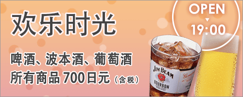 欢乐时光