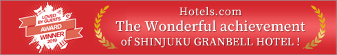 The Wonderful achievement of SHINJUKU GRANBELL HOTEL !