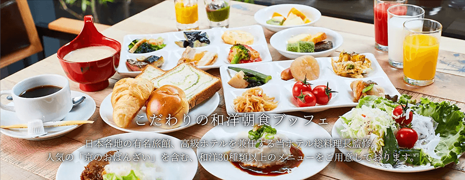 こだわりの和洋朝食ブッフェ