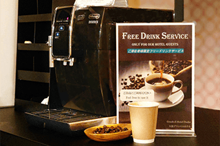 コーヒー無料サービス
