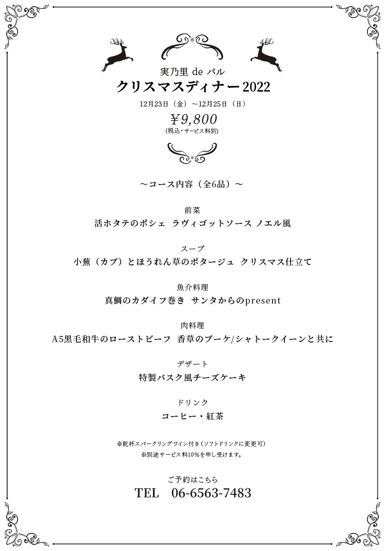 コース内容