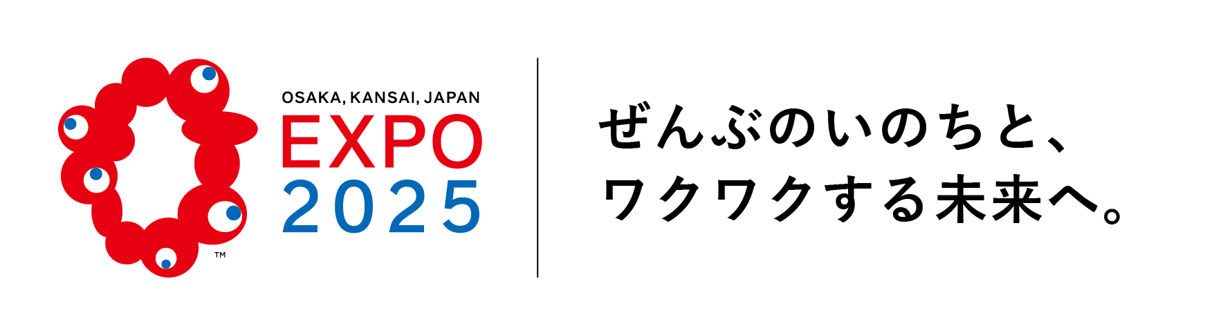 大阪・関西万博2025へのアクセスについて