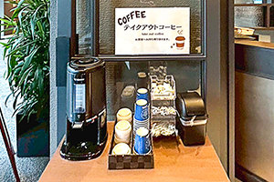 コーヒー無料