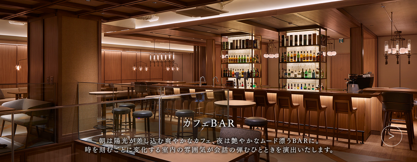 カフェBAR