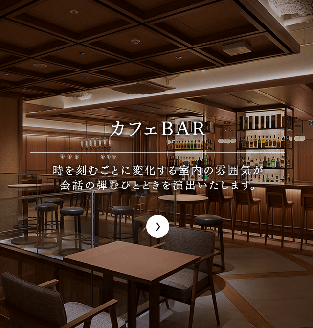 カフェBAR