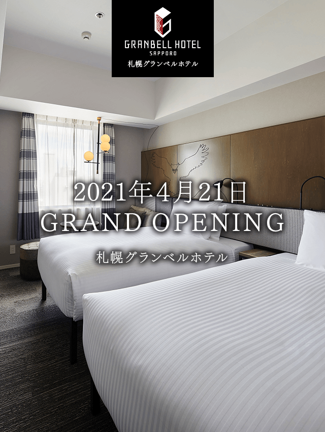 客室ツイン