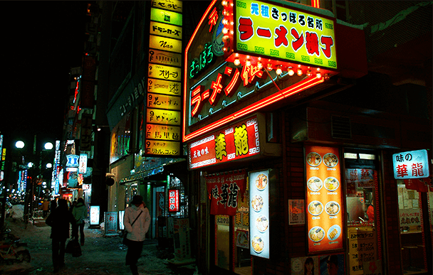 元祖さっぽろラーメン横丁1