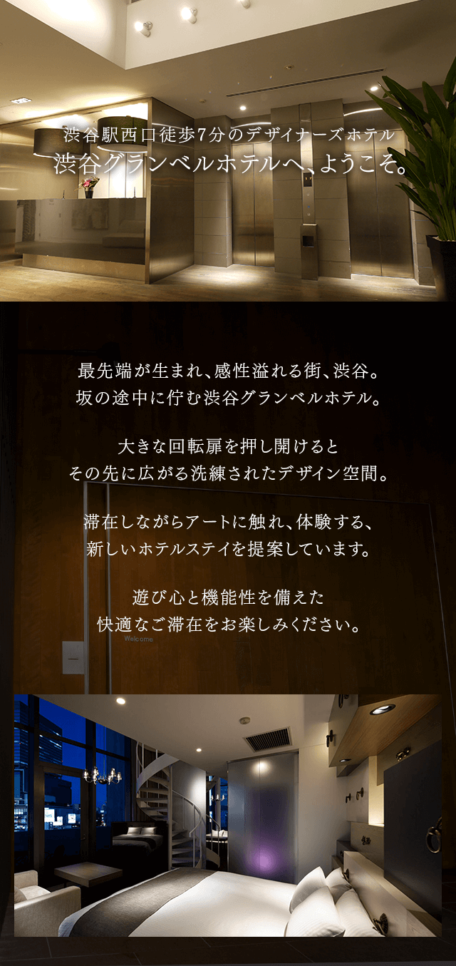 タイプによって異なるインテリア・寛ぎの客室