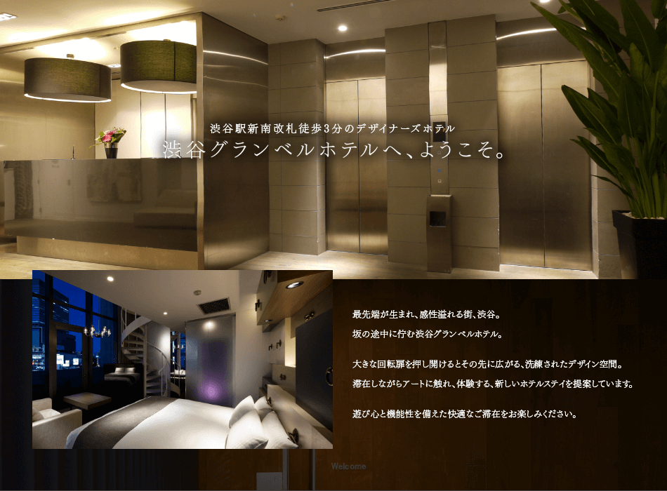 タイプによって異なるインテリア・寛ぎの客室