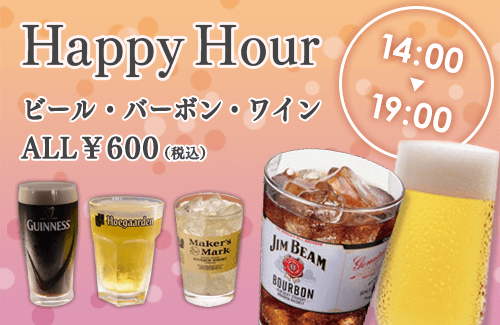 Happy Hour