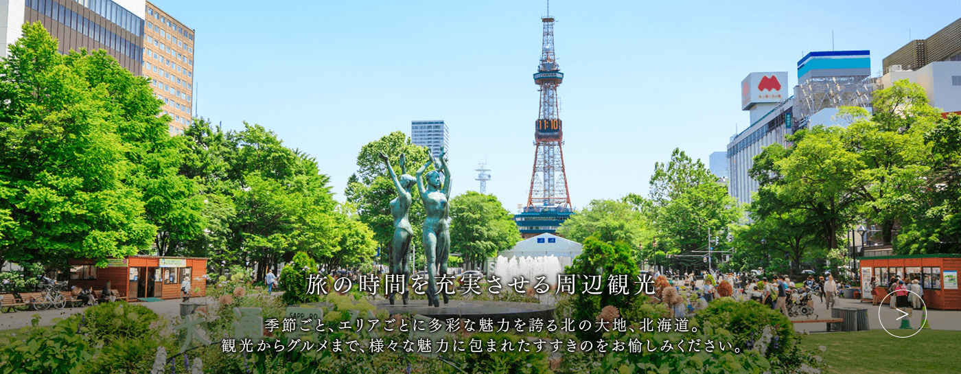 日本三大歓楽街と称される、すすきの