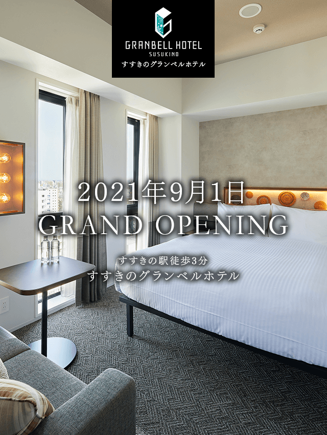 客室コーナーダブル